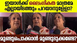 'യദുവിനെ ഇപ്പോഴും പിടിച്ചു കൊണ്ടുപോകുന്നു? ഇതെന്ത് നിയമം? എവിടുത്തെ നിയമം'| KSRTC Yadhu's Mothe