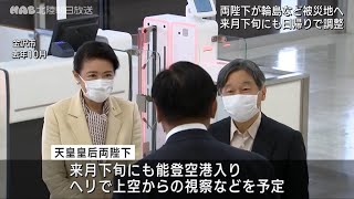 天皇皇后両陛下が被災地へ ３月下旬訪問で調整