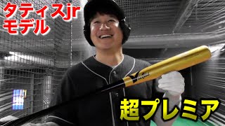 トクサン愛用の硬式木製バット…7種類全て型が違う！なんでだと思います？