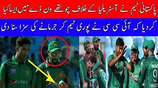 All Pakistani Team Fined By ICC In 4th ODI PAK VS AUS