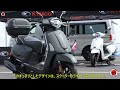 kymco「aroma 150」日本特別仕様、欧州市場向けモデル発売 バイクの情報