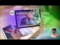 AR Tutorial Beginners | Vuforia Unity | How to Install Vuforia in Unity