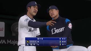 野球魂2019速報Play-2019.04.21 H VS L 西武：粘的投球不讓對手追加得分