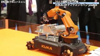 2013国際ロボット展/ＫＵＫＡロボティクスジャパン