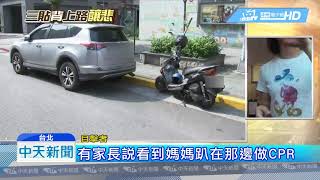 20190424中天新聞　「抱胸前」三貼騎車擦撞　6月嬰重創慘死