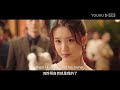 engsub💟trailer 复仇失败，落魄千金竟成失忆丫鬟 锁爱三生 circle of love youku costume