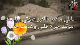 يا قبر اغلى اشخاص اداء عمر السديس