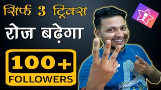 How To Increase Followers On  Starmaker | Starmaker Followers Increase | Starmaker | Star Maker App