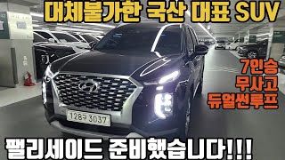 [판매완료]대체재 없는 국산 대표 SUV!!!