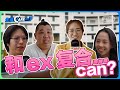 EP.5《和ex 复合...can?》｜We are never ever ever getting back together?