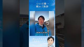 2025年1月22日狛江駅より朝のご挨拶 いいだ健一 物価高対策防犯対策に力を入れる街頭演説