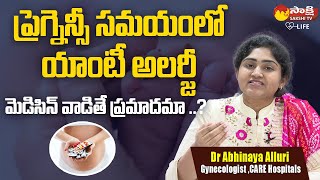 Safe And Unsafe Anti Allergy Medicine For Pregnant Women | Dr. Abhinaya Alluri @life.sakshi