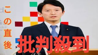 神戸市議が証言「SNS監修はPR会社に依頼するというLINEが届いた」斎藤元彦知事「承知していない」