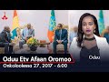 Oduu Etv Afaan Oromoo, Onkoloolessa 27, 2017 - 6:00 etv |Ebc | oduu Etv Afaan Oromoo |Ethiopia