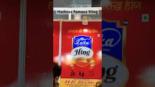 Hathras hing👍🏻 #youtubeshorts #hing #hathras #trending #shorts #tradefair