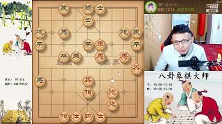 直播 原画480P30 八卦象棋大师 2023最新飞刀☞单飞炮☞布局开战。 20230227051350