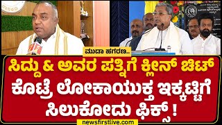 TS Srivatsa : CM Siddaramaiah ಪತ್ನಿಯನ್ನ ಎಲ್ಲಿ? ಯಾವಾಗ ವಿಚಾರಣೆ ಮಾಡಿದರು?| MUDA Case |@newsfirstkannada