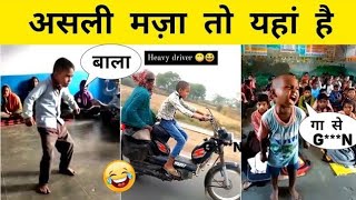 किसके बच्चे है ये 😂🤣 | Most Funny Indian kids Talking | Indian kids doing funny things