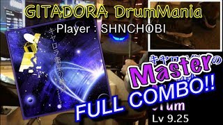 キヤロラ衛星の軌跡 (Master) フルコンボ,99.75%【GITADORA DrumMania