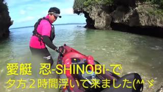 夕方２時間でタマン捕獲なるか！？ 沖縄カヤックフィッシング Okinawa Kayak Fishing