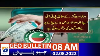 Geo News Bulletin Today 8 AM | ECP to announce PTI's foreign funding case verdict | 2nd August 2022