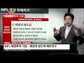 부동산시그널 불황기 투자처 npl의 모든 것