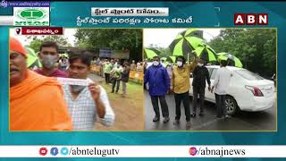 Steel Plant Parirakshana Samithi Employees Protest at Steel Plant | Vizag | ABN Telugu