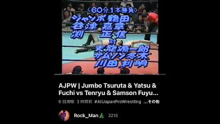 AJPW | Jumbo Tsuruta \u0026 Yatsu \u0026 Fuchi vs Tenryu \u0026 Samson Fuyuki \u0026 Kawada (1989)