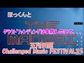 【五所川原challengedmusicfestival25】：僕の構音障害改善術「会話aiロボット」ほっくんとthe manzai　 romi