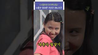 [자막ver] 시엄마의 마지막 소원! 나훈아 빙의한 외국인 며느리?! | 개그콘서트 Gagconcert #shorts