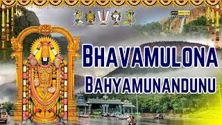 Bhavamulona Bahyamunandunu With English Lyrics | Lord Venkateswara | Jayasindoor Divine Music