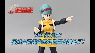 万代。SHF。龙珠Z。布尔玛。那美克星款。BANDAI.SHFiguarts.Dragon Ball.Bulma.Journey To Planet Namek.