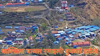 baksila bazar ramailo khotang kepilasagadhi gaupalika my vlog बक्सिला बजार रमाइलो