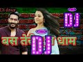 dj remix song 🌹बस तेरी बस तेरी धूमधाम है अजय देवगन का सॉन्ग 2021 का डीजे सॉन्ग dj somiya dawar 💓🙏🙏🙏