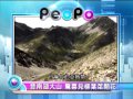 2013年10月22日peopo公民新聞報