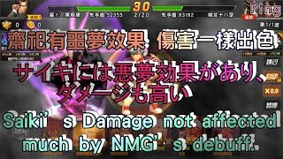 KOF98OL 阿評【陸服】齋祀六門  有噩夢  傷害一樣爆表