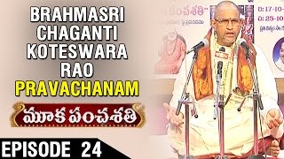 Mooka Panchashati by Brahmasri Chaganti Koteswara Rao || Episode 24 || Bhakthi TV