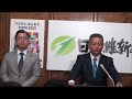 2019年11月6日（水）馬場幹事長会見