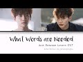 junho 2pm 준호 what words are needed eng rom kor lyrics just between lovers ost