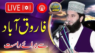 Live Bayan From Farooq Abad Nazad Shekhu pura | 18-01-2022 | Syed Faiz ul Hassan Shah | 03004740595