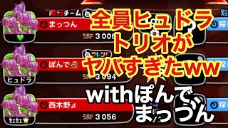 【城ドラ】ぽんで考案の必殺ヒュドラトリオがとんでもなかったww【西木野】