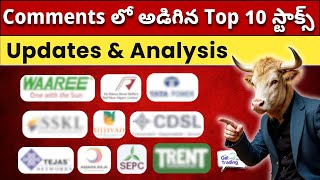 🟢10 Stocks Updates \u0026 Analysis 👍Get Trading Telugu 🟢Stock Market Telugu