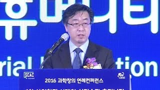 '4차 산업혁명의 시대' 콘퍼런스 열려  / YTN 사이언스