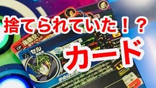 【まさかのSR CP！？】SDBH UVM12弾 ゲーセンで捨てられていた！？カード　 SUPER DRAGON BALL HEROES