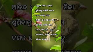 #ମନୁଷ୍ୟ ନିଜର ପ୍ରଶଂସା...#motivational #ytshorts #viral #subscribe