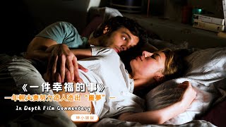 女孩為什麽不要未婚先孕？看完這電影你就知道，幸福背後盡是心酸