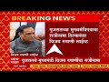 gujarat cm vijay rupani resigns गुजरातचे मुख्यमंत्री विजय रुपाणी यांचा राजीनामा