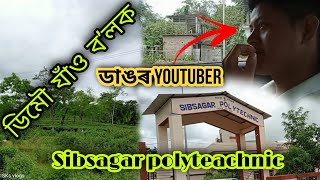 ডিমৌ যাঁও বʼলক ।। way to Demow || Sibsagar polyteachnic, Demow || @jorhatianvlogs9404 #assam