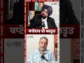 ਥਾਣੇਦਾਰ ਦੀ ਕਰਤੂਤ exclusive jassi mithu case ਤਫਤੀਸ਼ੀ ਅਫਸਰ ਵੱਲੋਂ ਪਹਿਲੀ ਬਾਰੇ ਵੱਡੇ ਖੁਲਾਸੇ arbide world