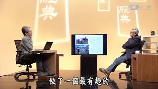 【經典.TV】20180805 - 壯遊 黃效文